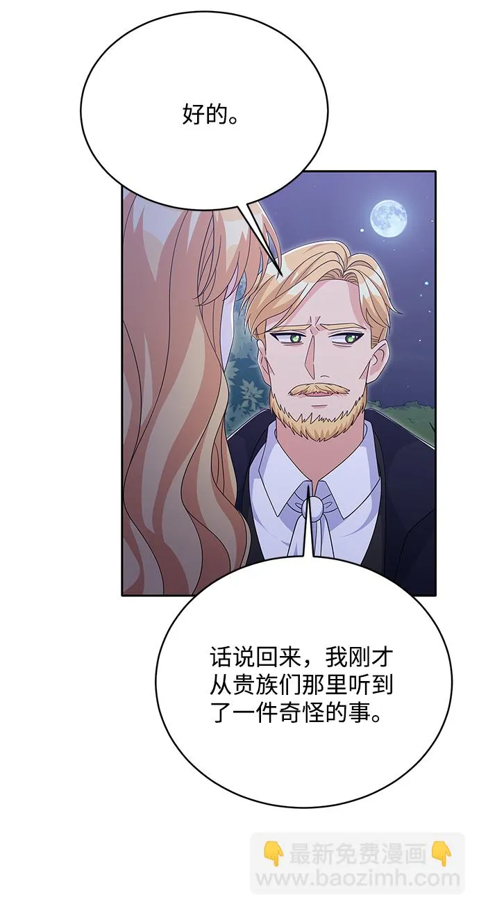 第83话 第26页