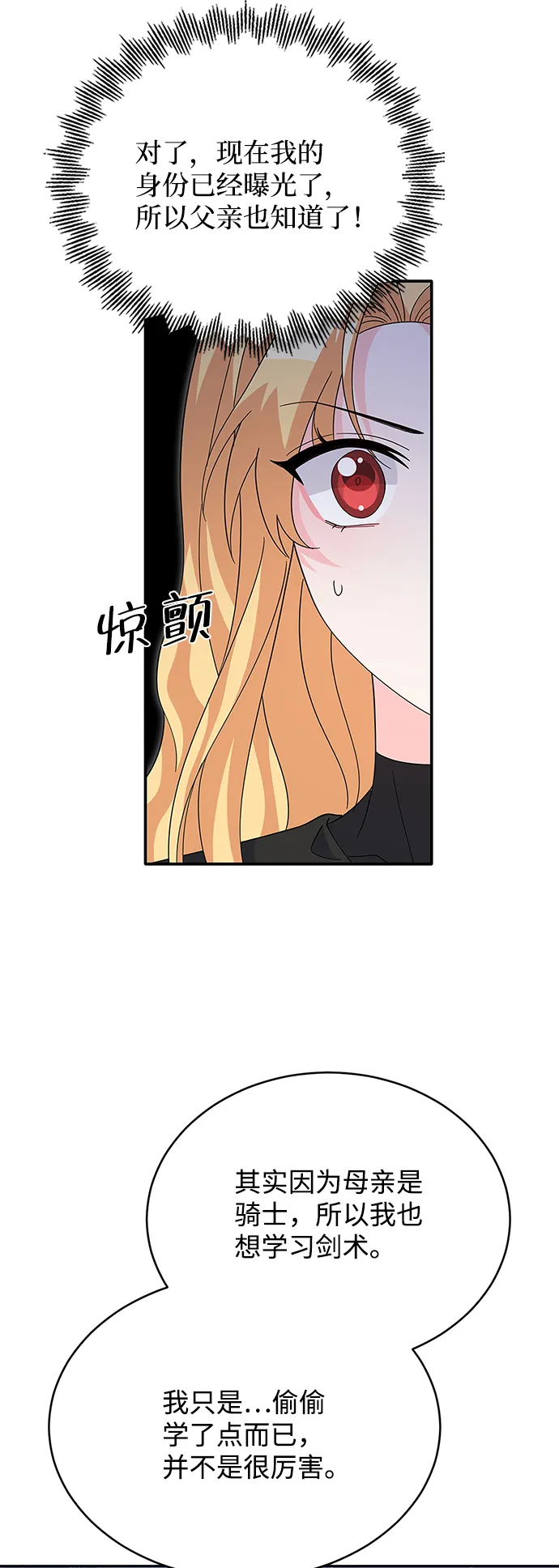 第83话 第28页