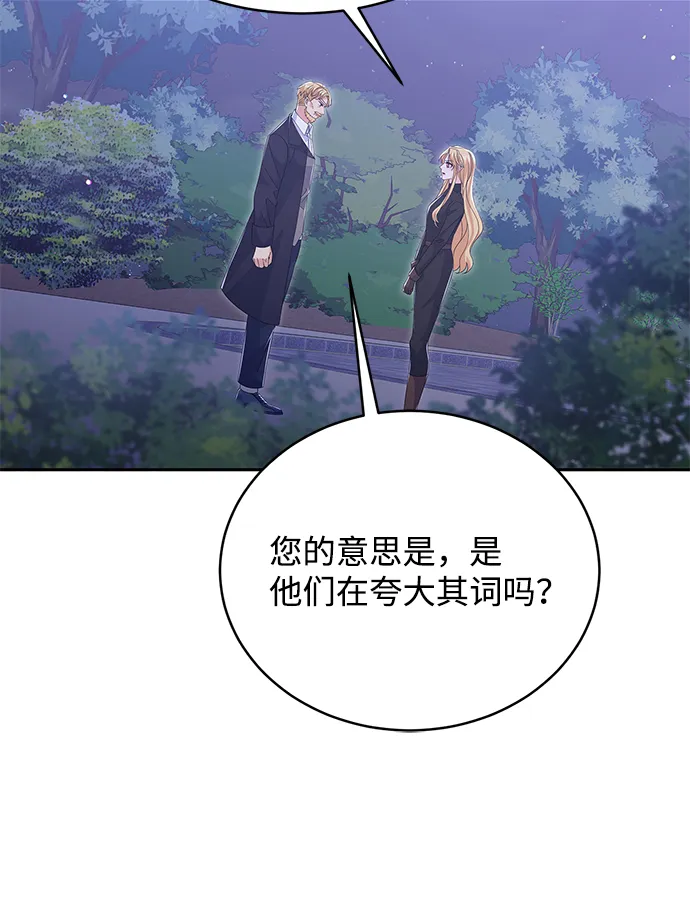第83话 第29页