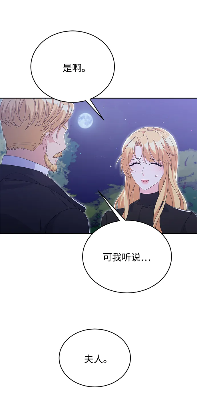 第83话 第30页
