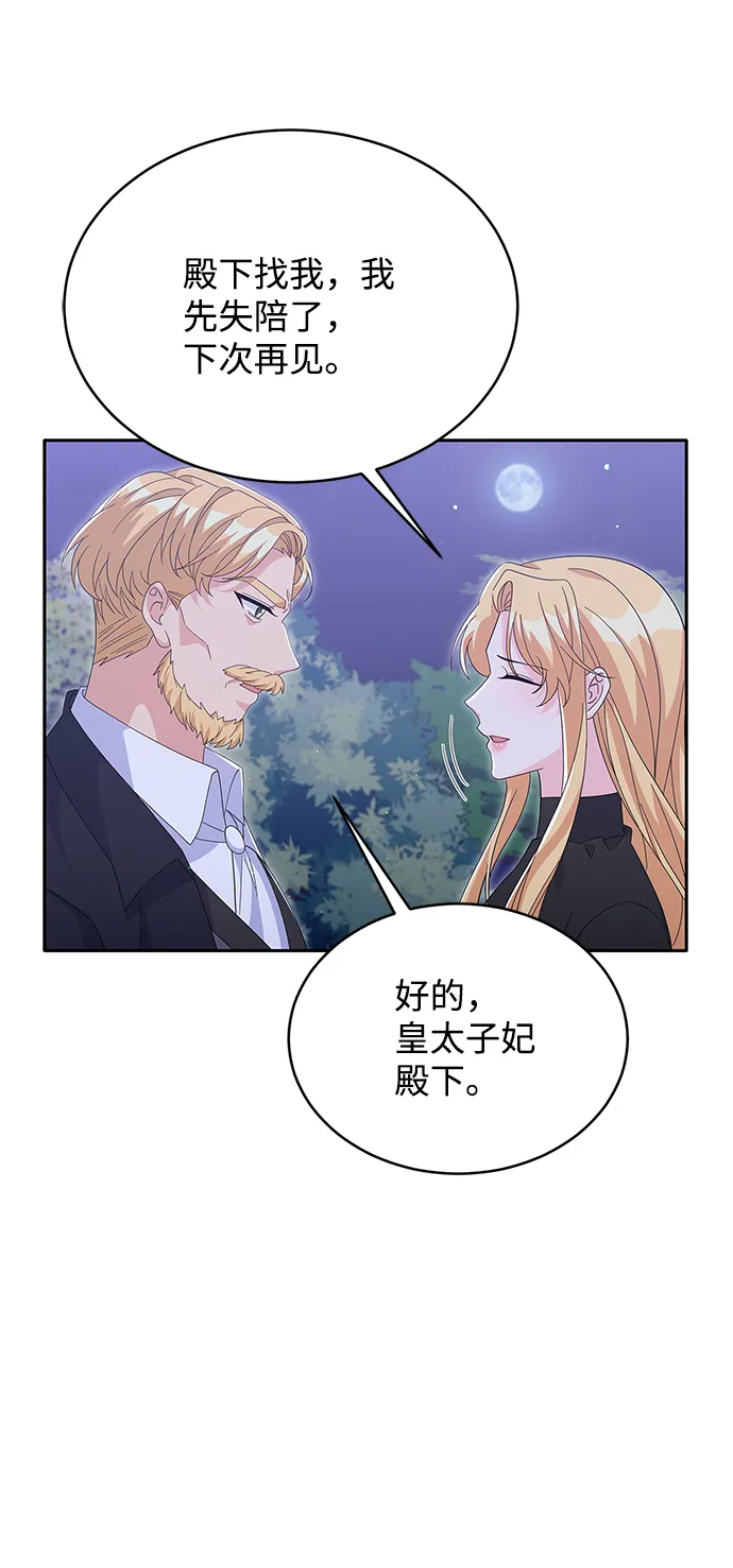 第83话 第32页