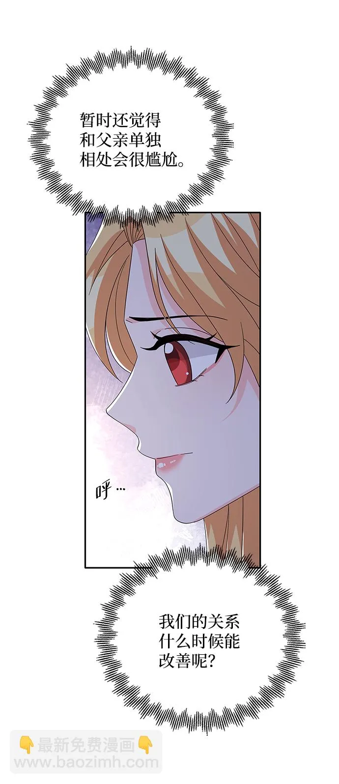 第83话 第36页