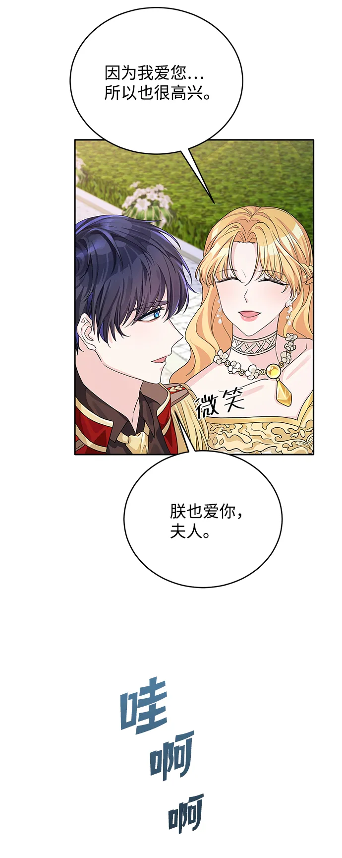 第83话 第43页