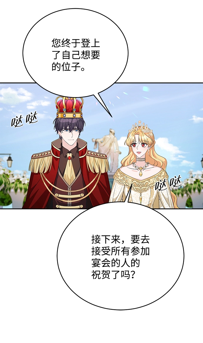 第83话 第44页