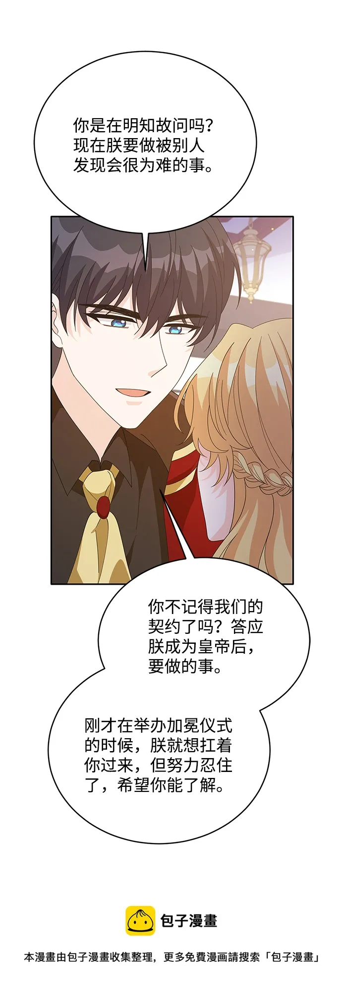 第83话 第50页