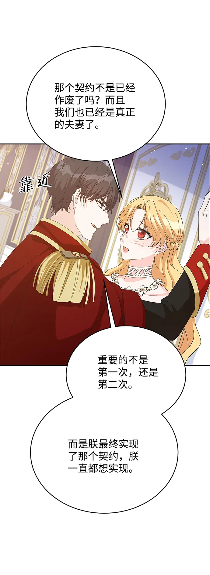 第83话 第51页
