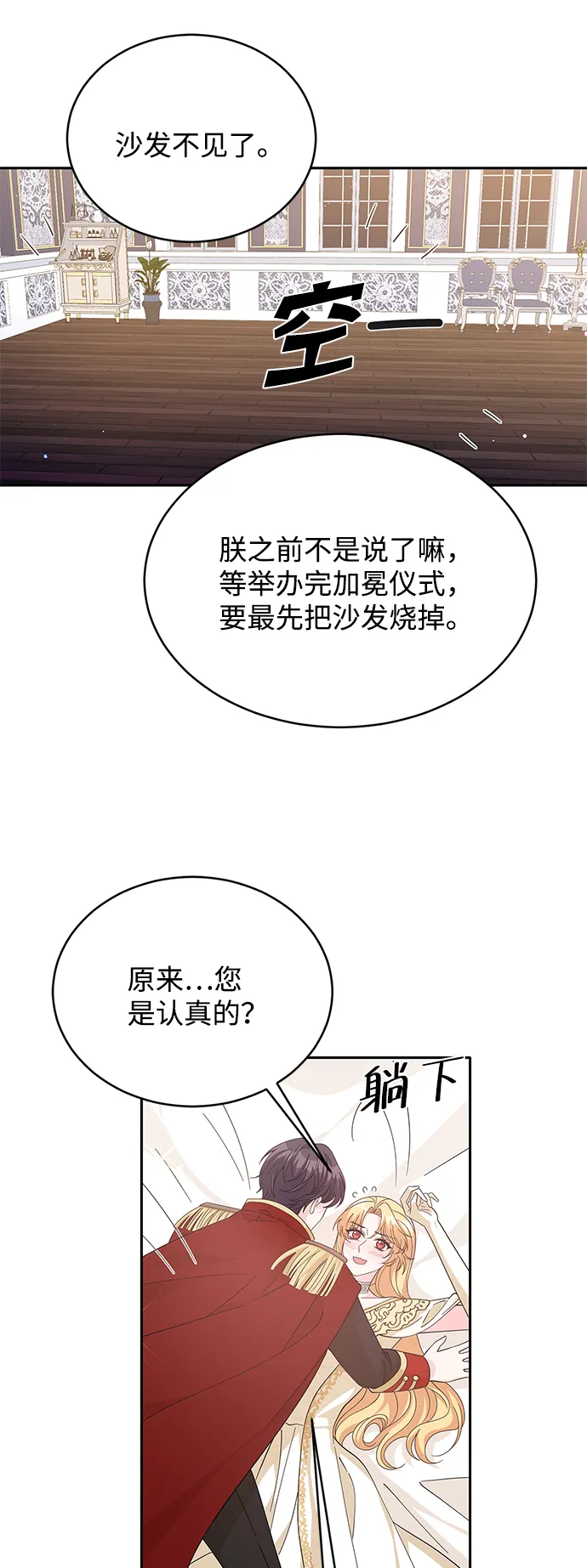 第83话 第54页