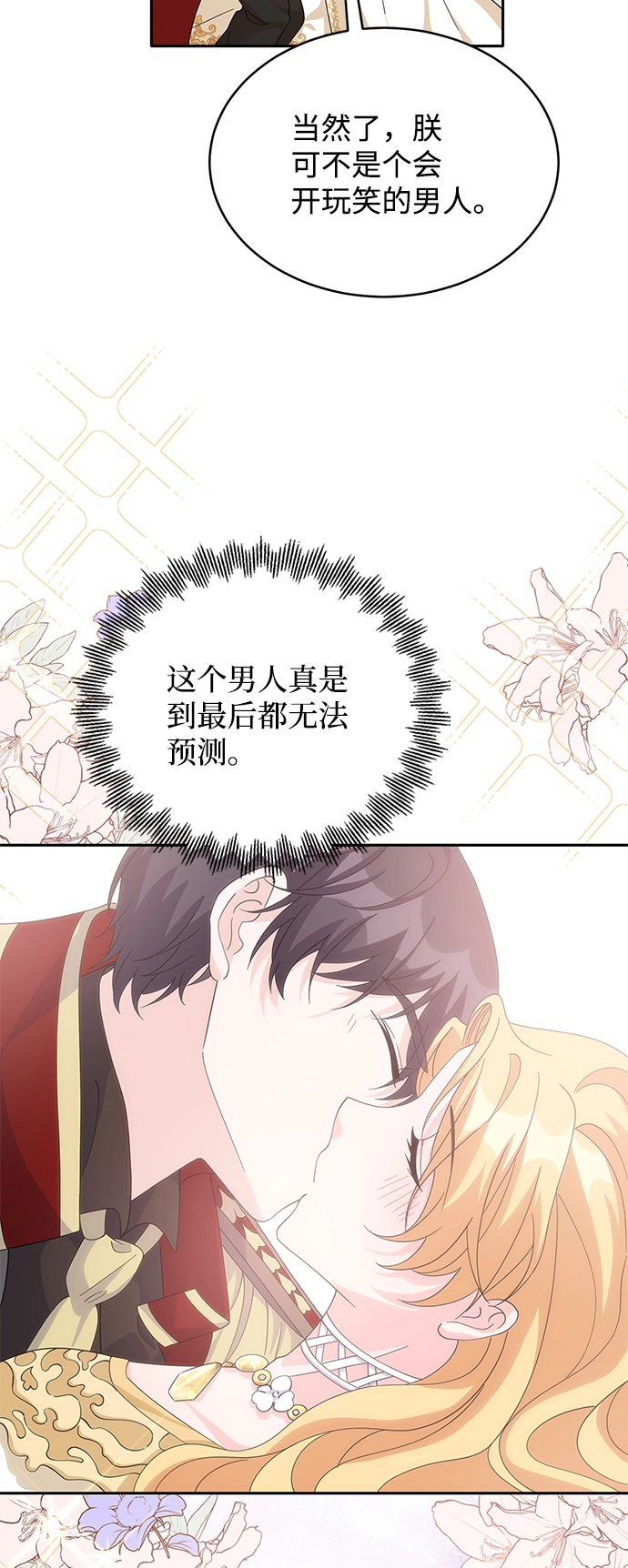 第83话 第55页