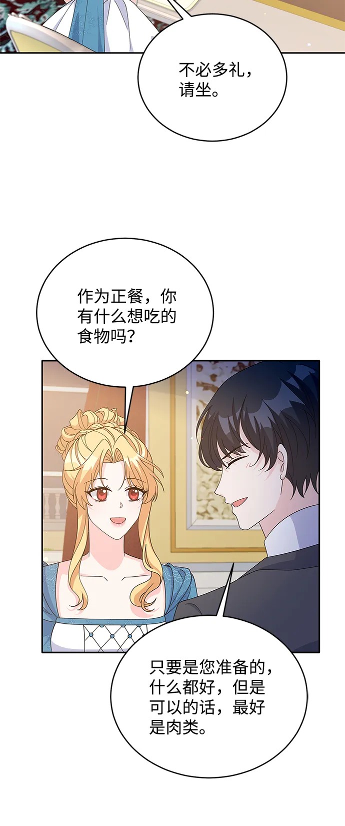 第83话 第66页