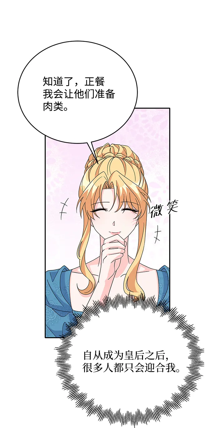 第83话 第67页