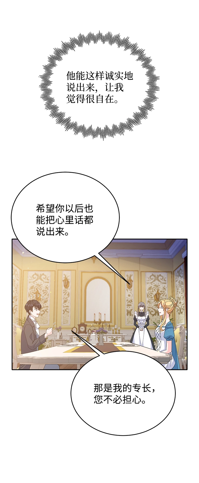 第83话 第68页