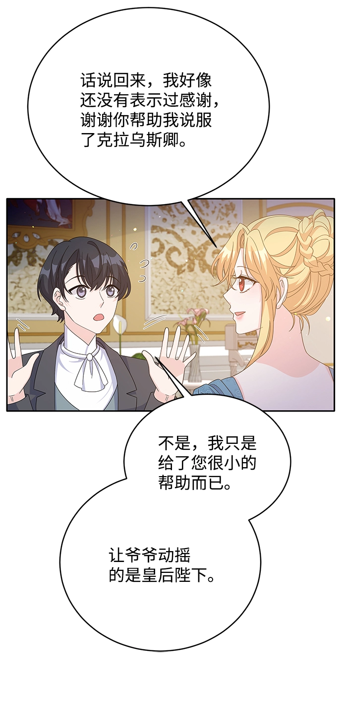 第83话 第70页