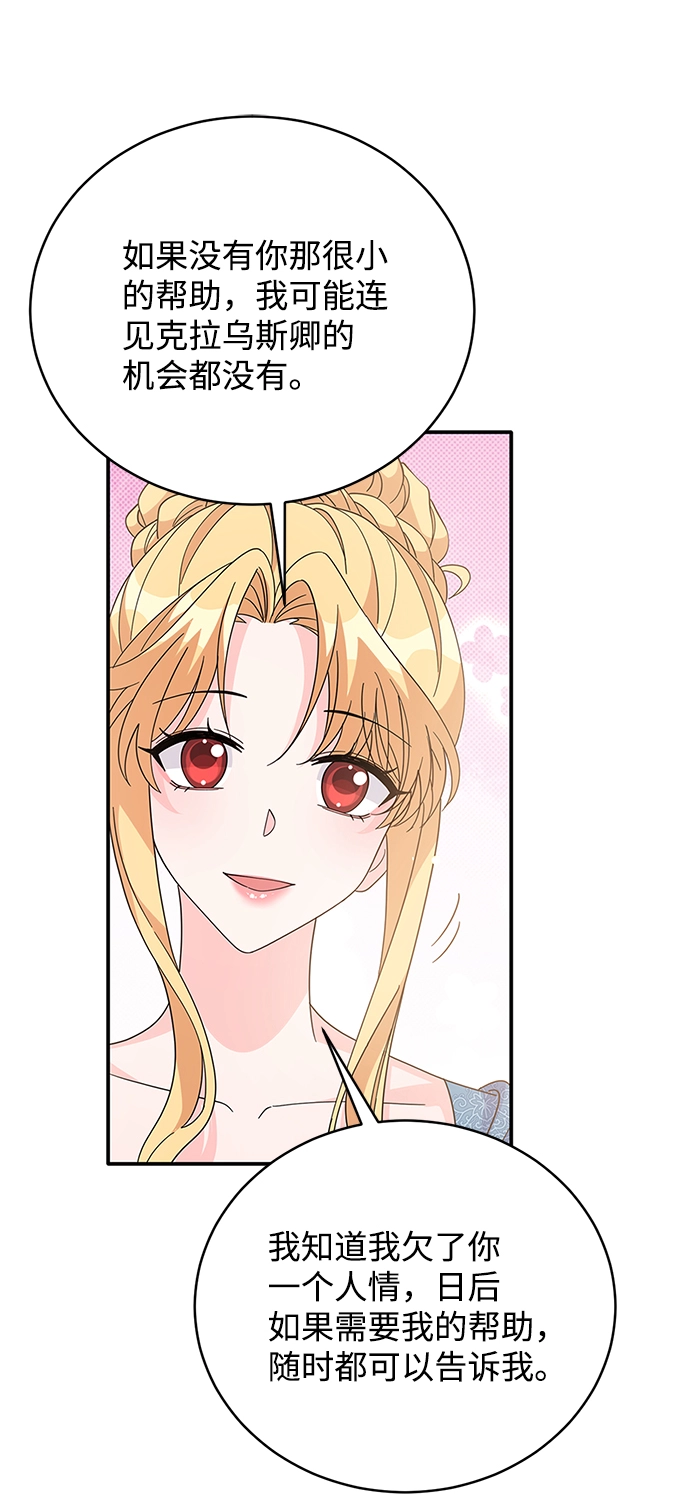 第83话 第71页