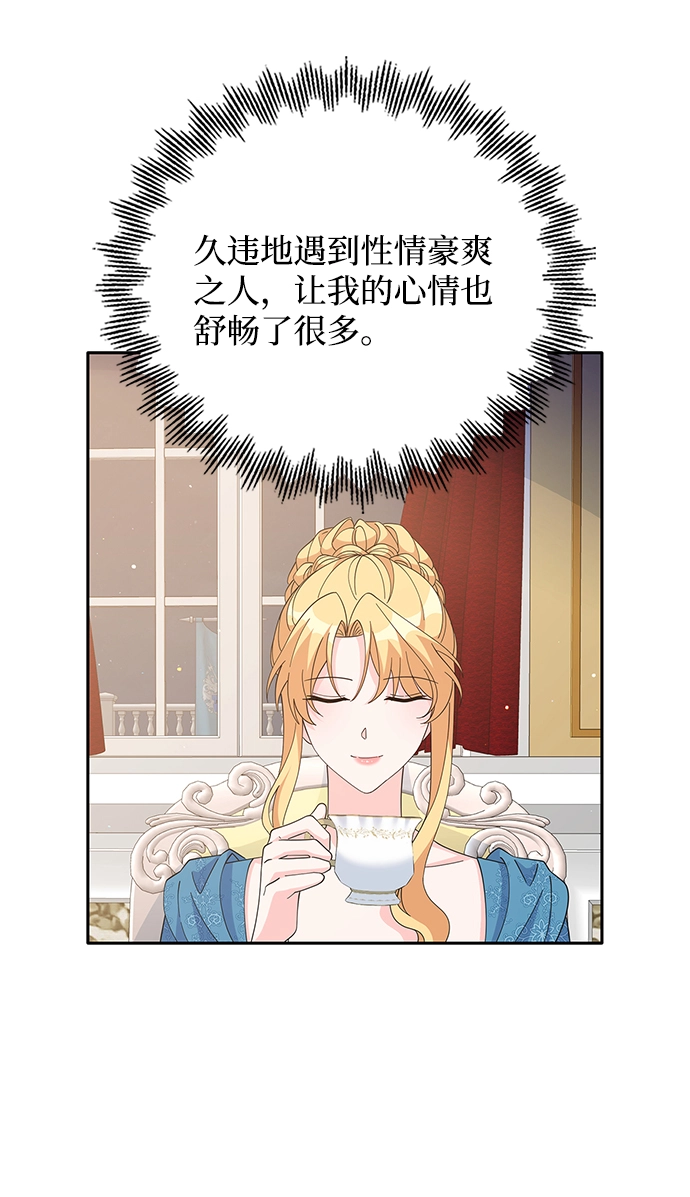第83话 第73页