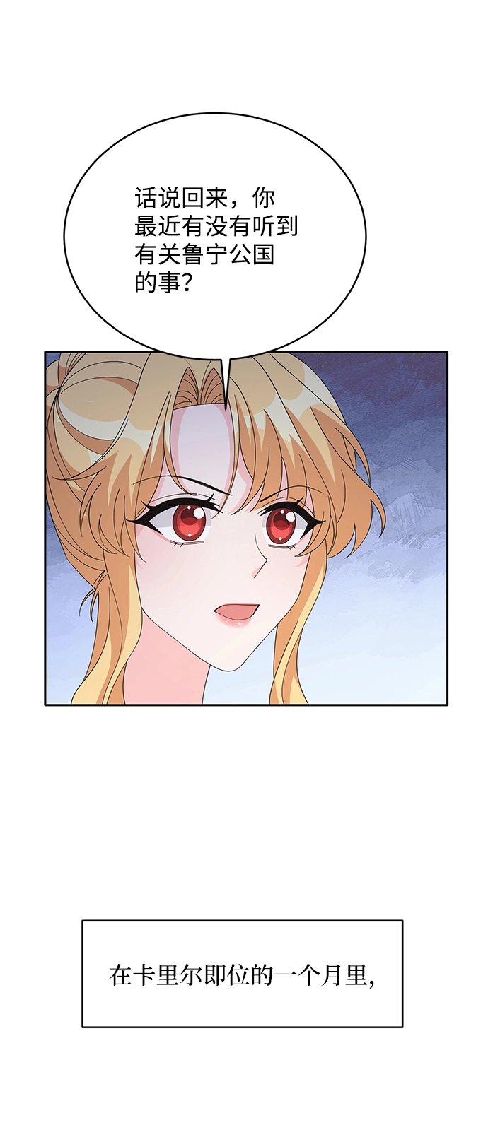 第83话 第74页