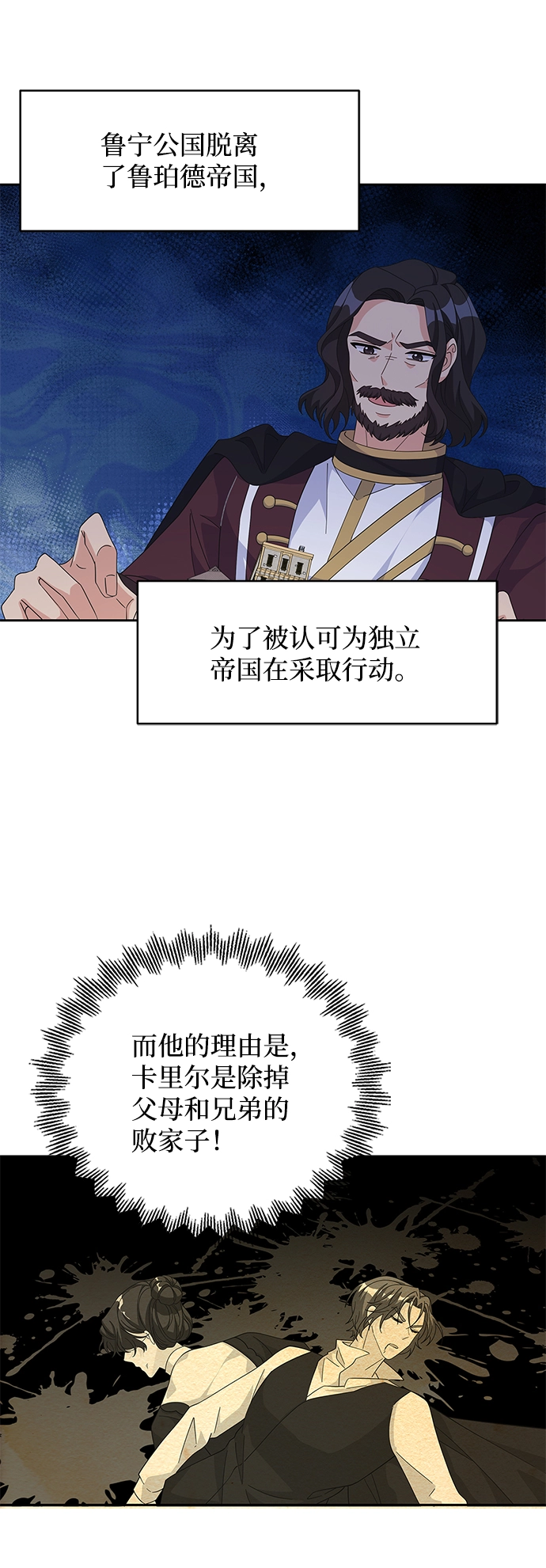 第83话 第75页