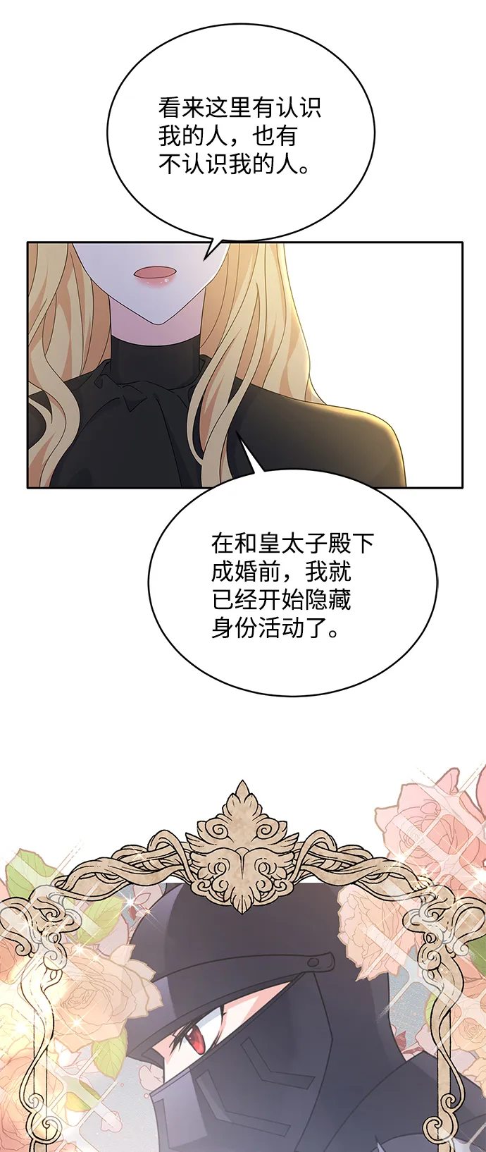 第82话 第4页