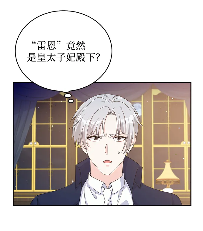 第82话 第6页