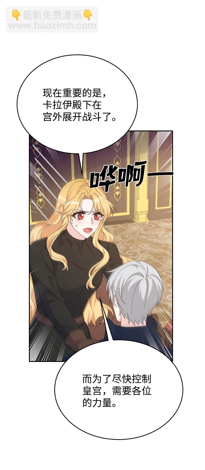 第82话 第7页