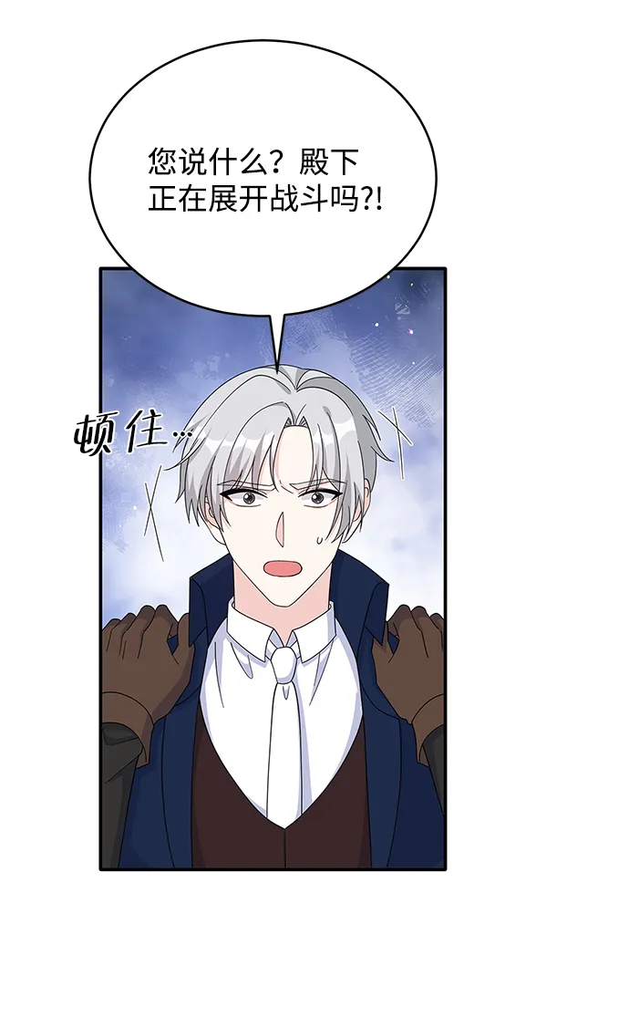 第82话 第8页
