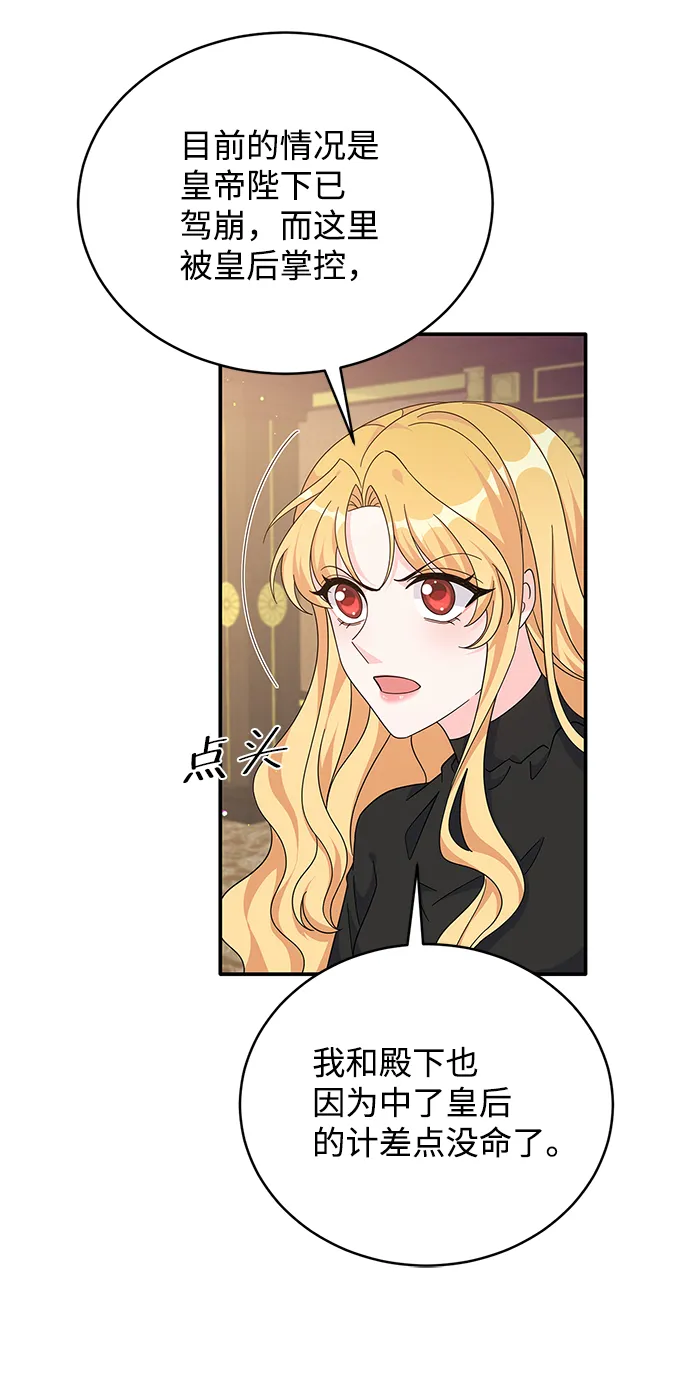 第82话 第9页