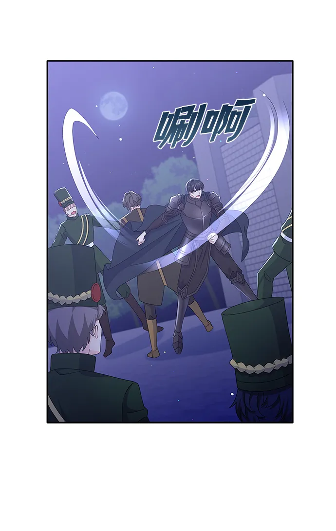 第82话 第14页
