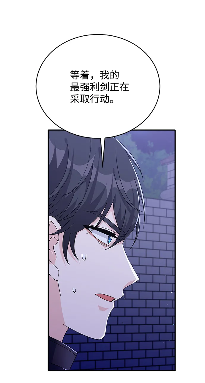 第82话 第16页