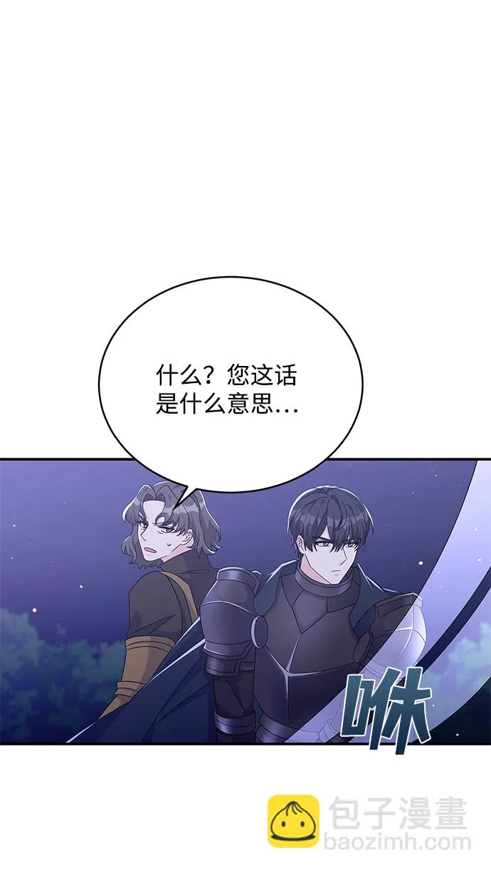 第82话 第17页