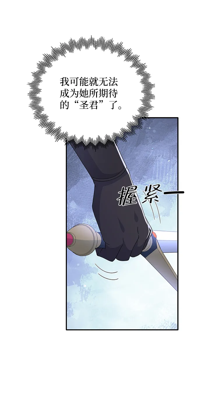 第82话 第19页