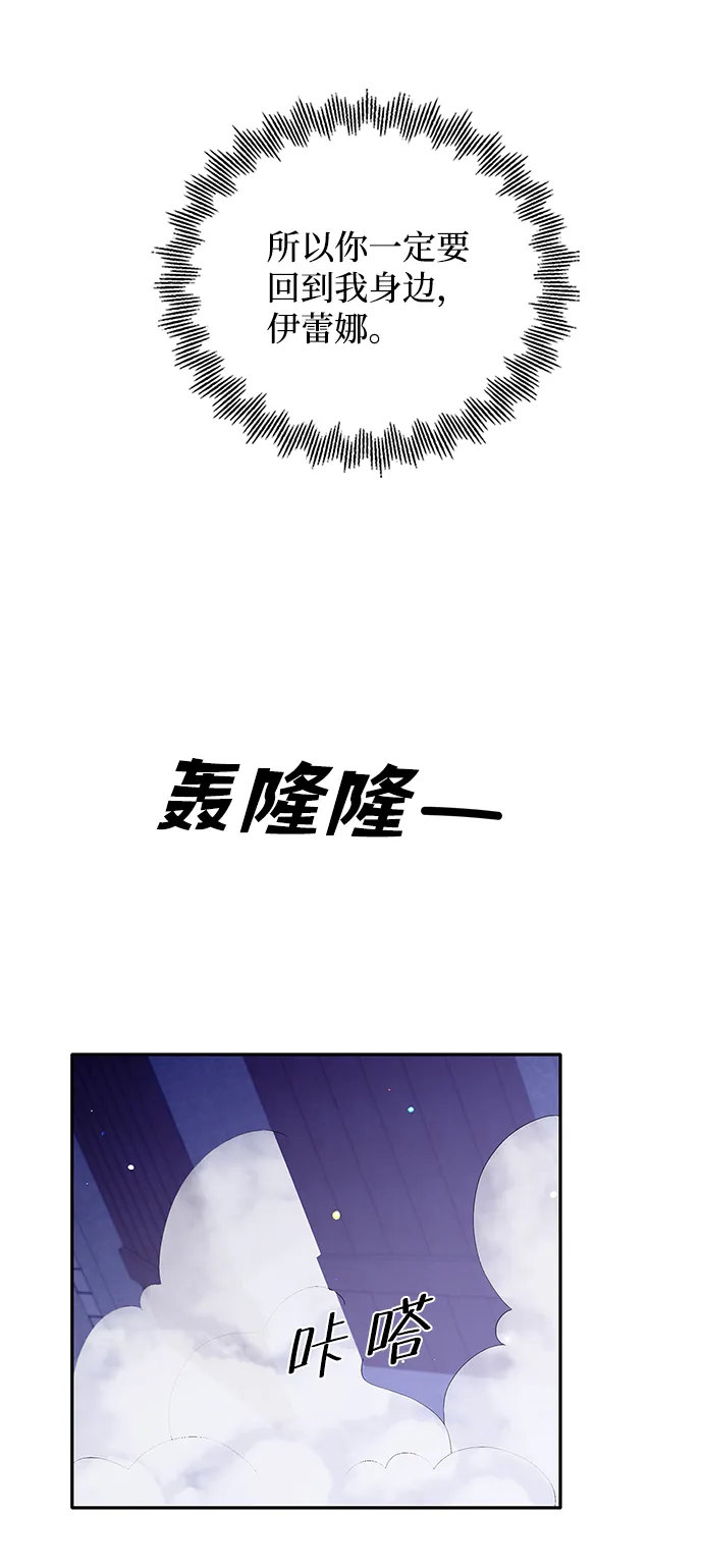 第82话 第21页