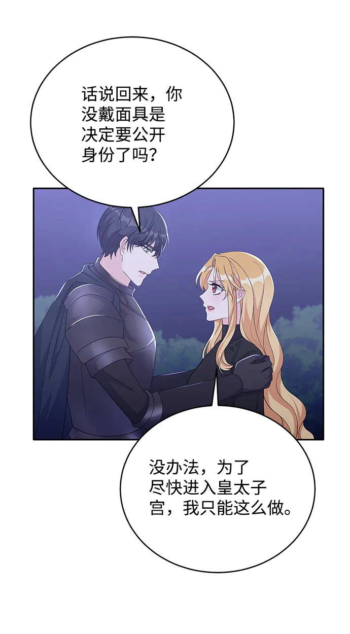 第82话 第27页