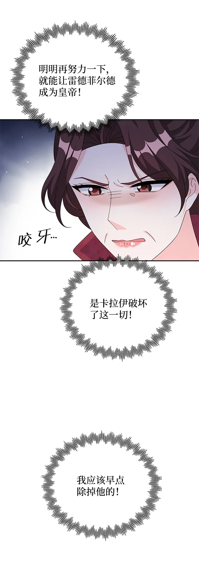 第82话 第33页