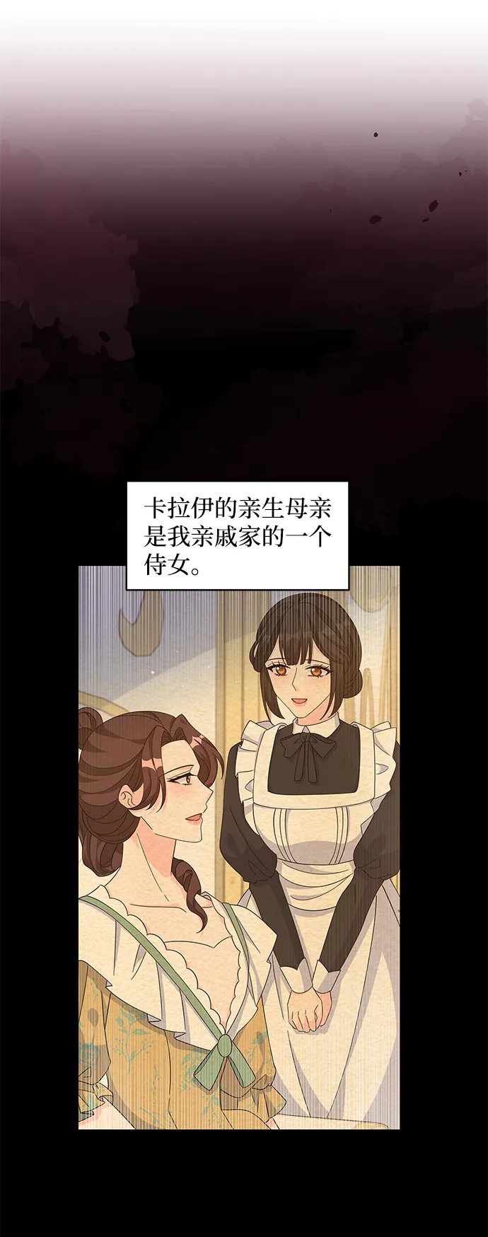 第82话 第34页
