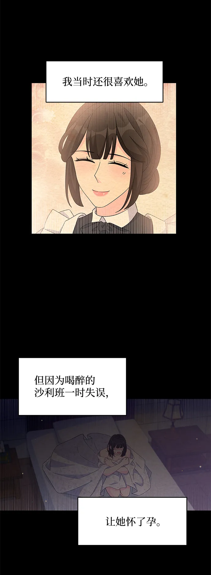 第82话 第35页