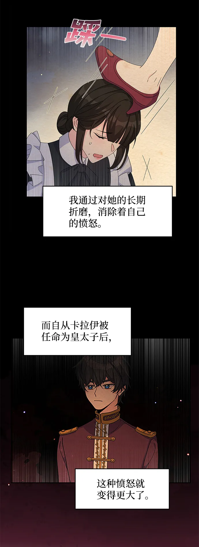 第82话 第37页