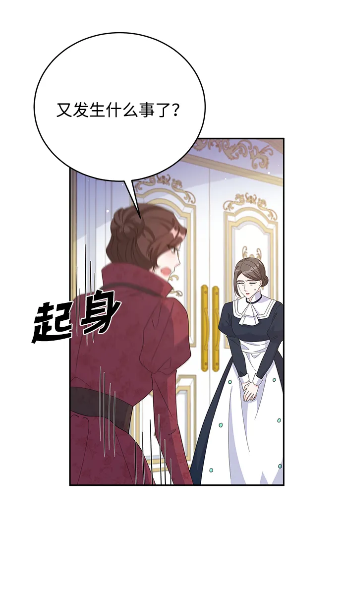 第82话 第42页