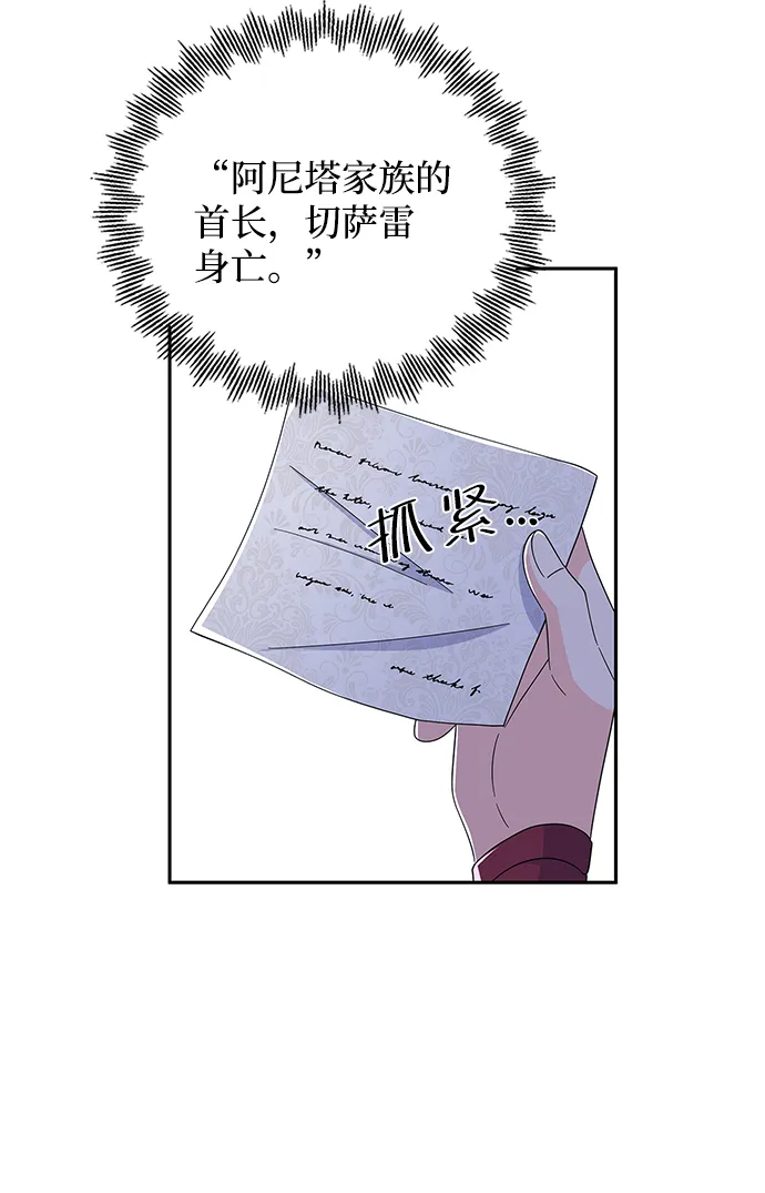 第82话 第44页