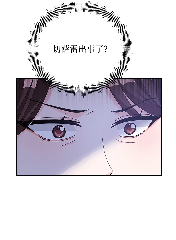 第82话 第45页