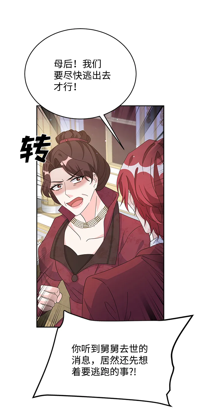第82话 第46页