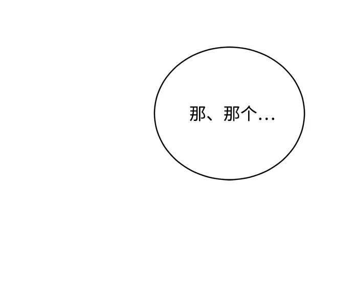 第82话 第47页