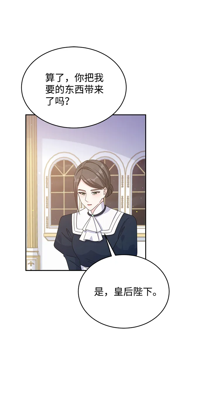 第82话 第48页