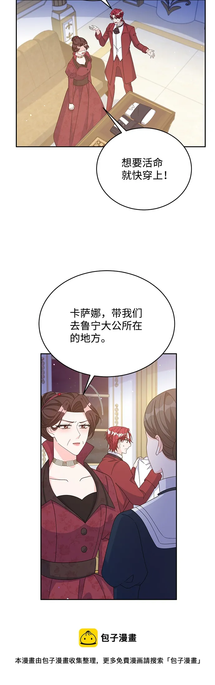 第82话 第50页