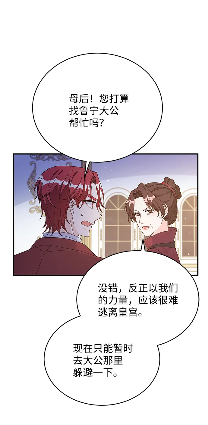 第82话 第51页
