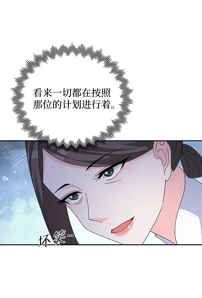 第82话 第54页
