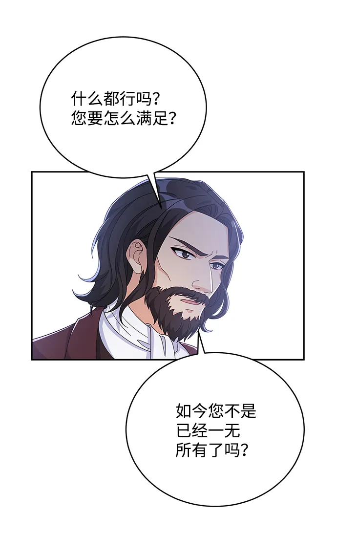 第82话 第60页