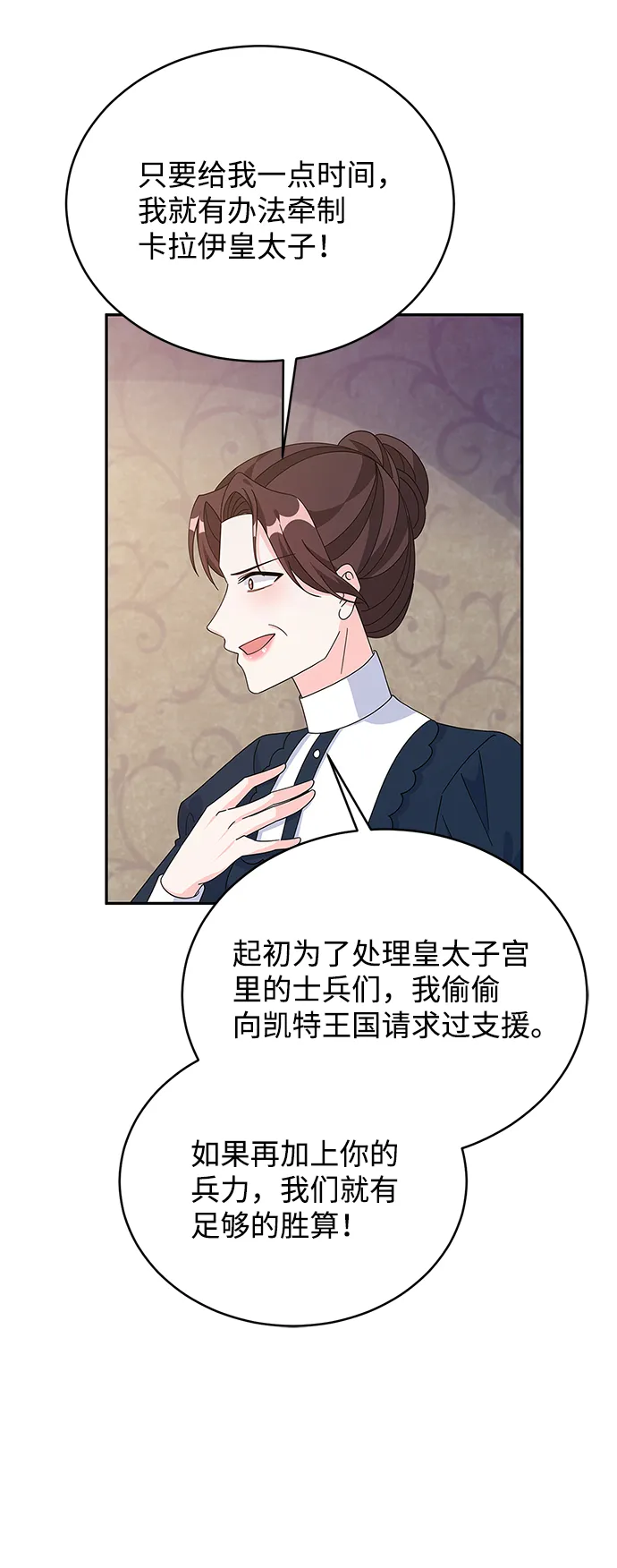 第82话 第61页