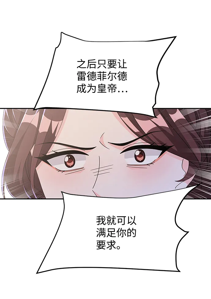 第82话 第62页