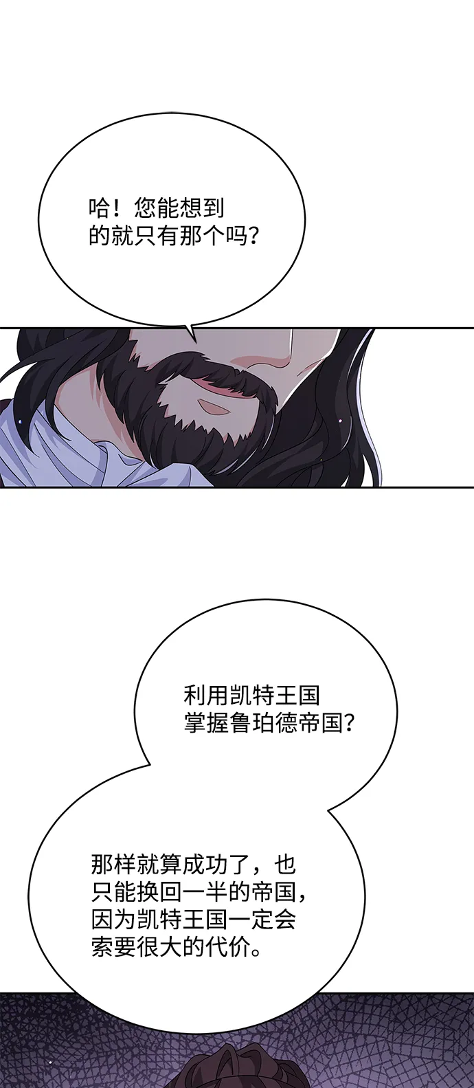 第82话 第63页