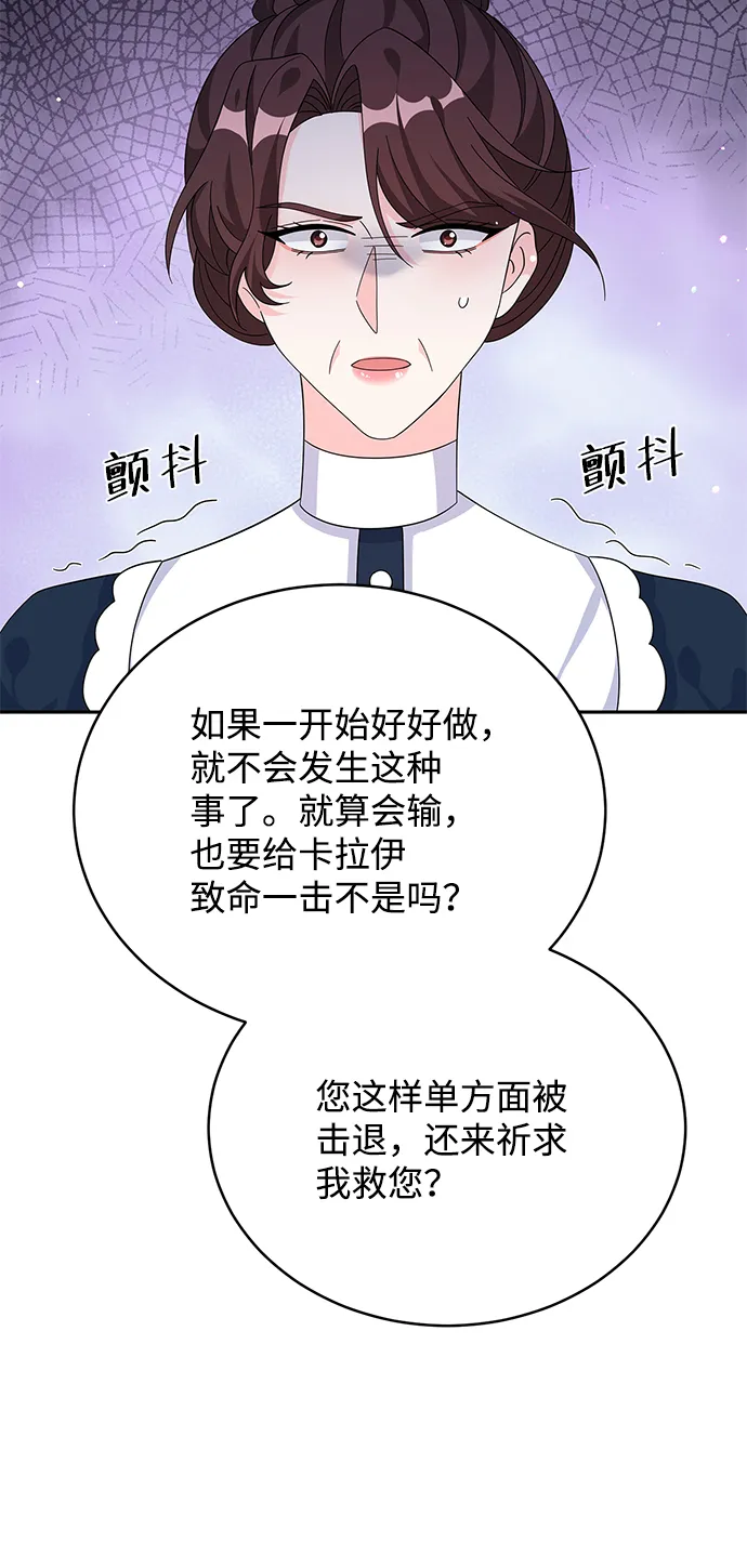 第82话 第64页