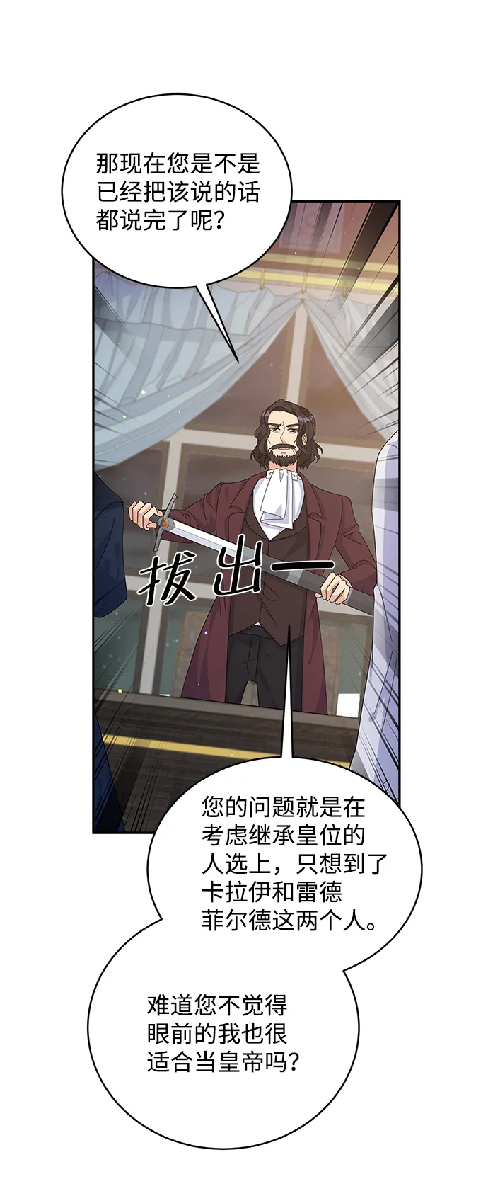 第82话 第70页